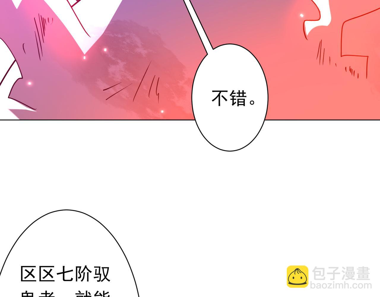 第247话 二把手预定？(1/4)-第287话