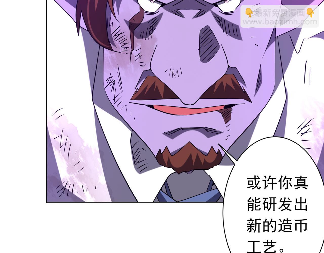 第247话 二把手预定？(1/4)-第287话
