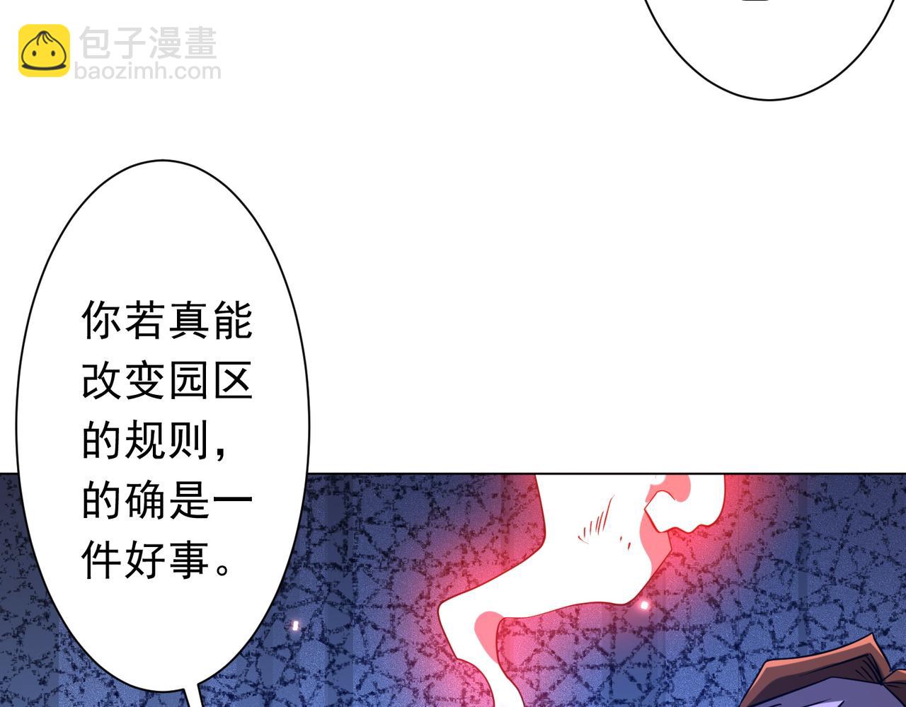 第247话 二把手预定？(1/4)-第287话