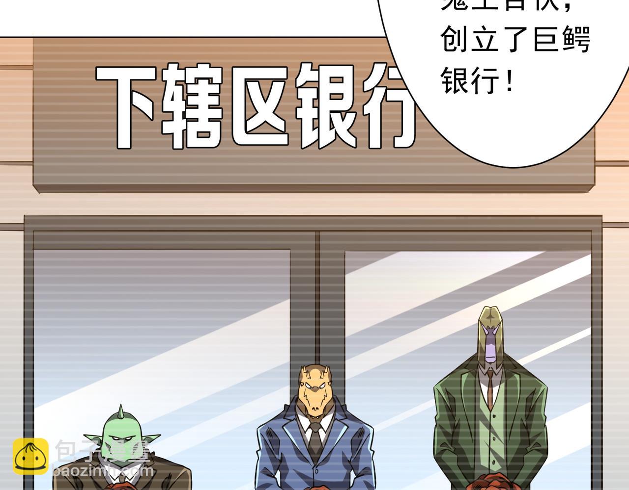 第249话 园区易主！(1/3)-第289话