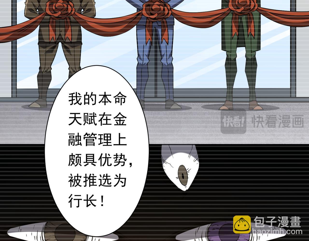 第249话 园区易主！(1/3)-第289话