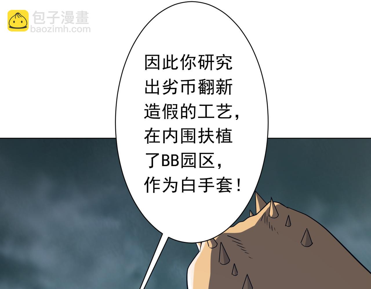 第249话 园区易主！(1/3)-第289话