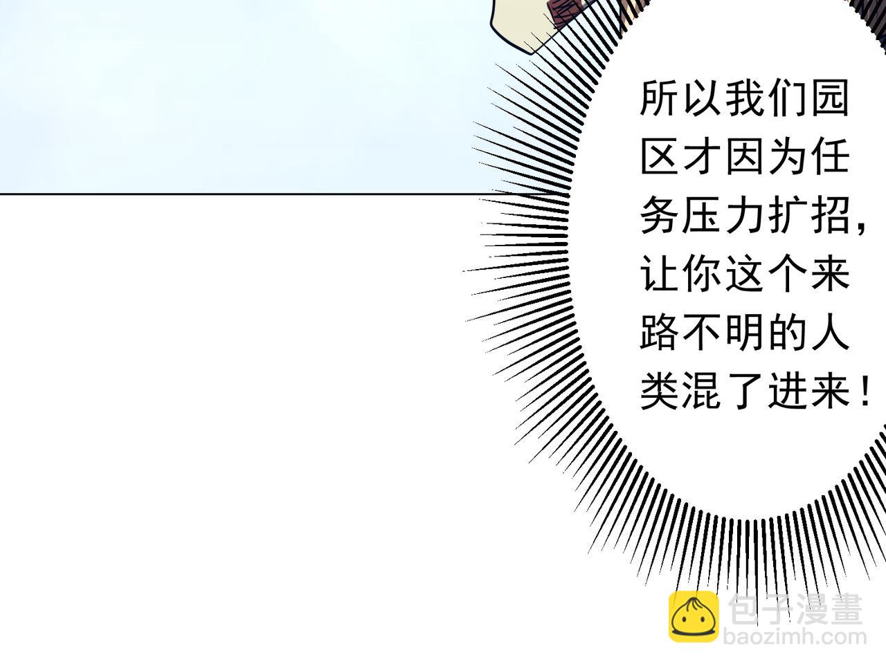 第249话 园区易主！(1/3)-第289话