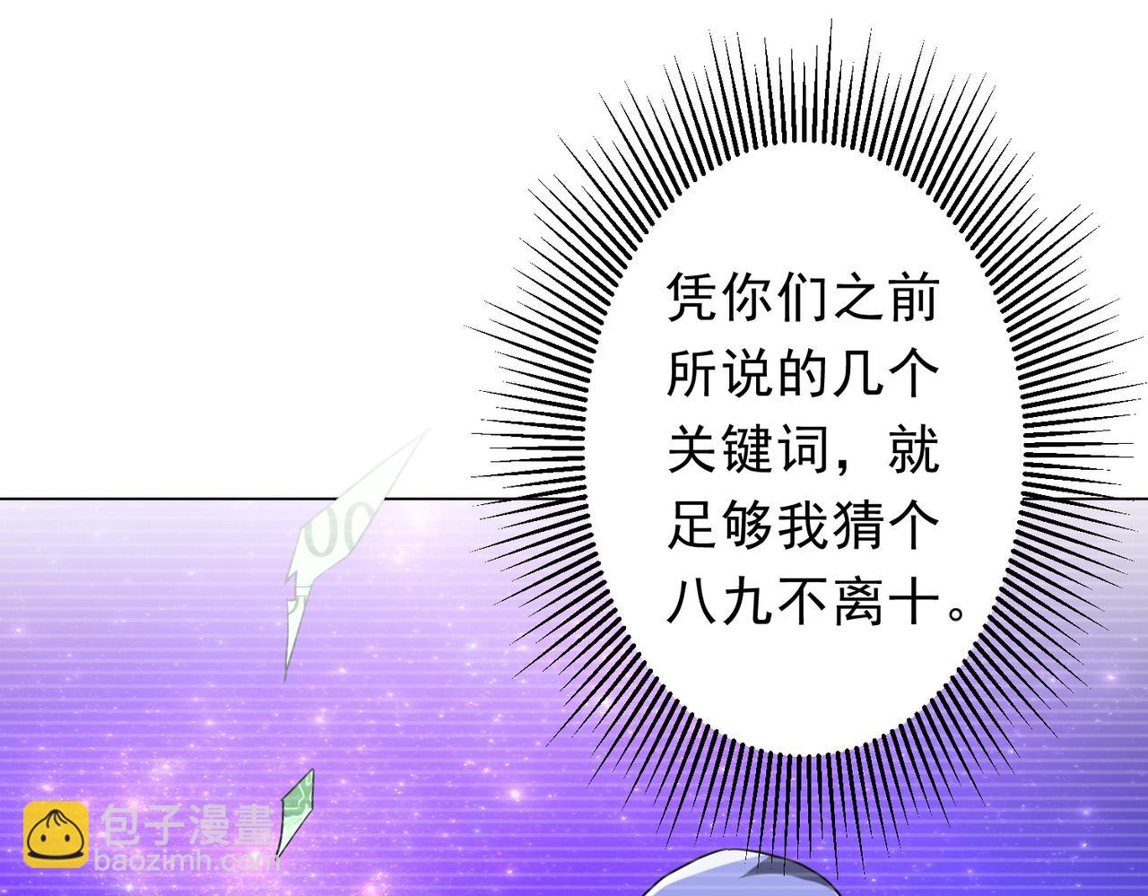 第249话 园区易主！(1/3)-第289话