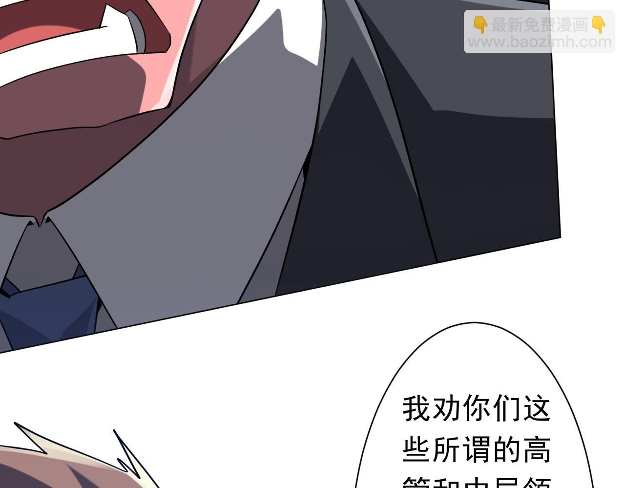 第251话 雷霆手段！(1/4)-第291话