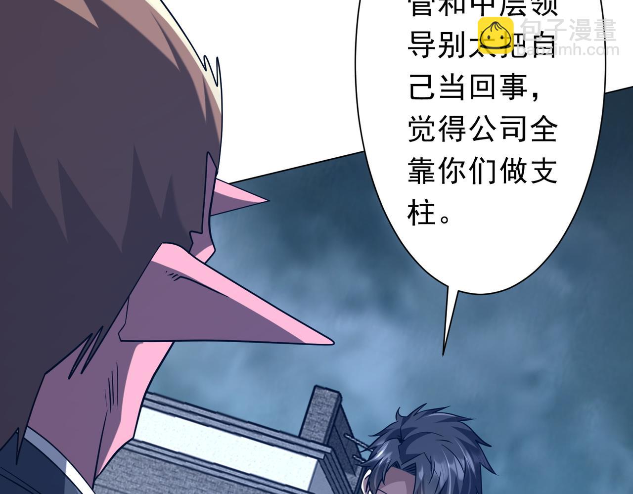 第251话 雷霆手段！(1/4)-第291话