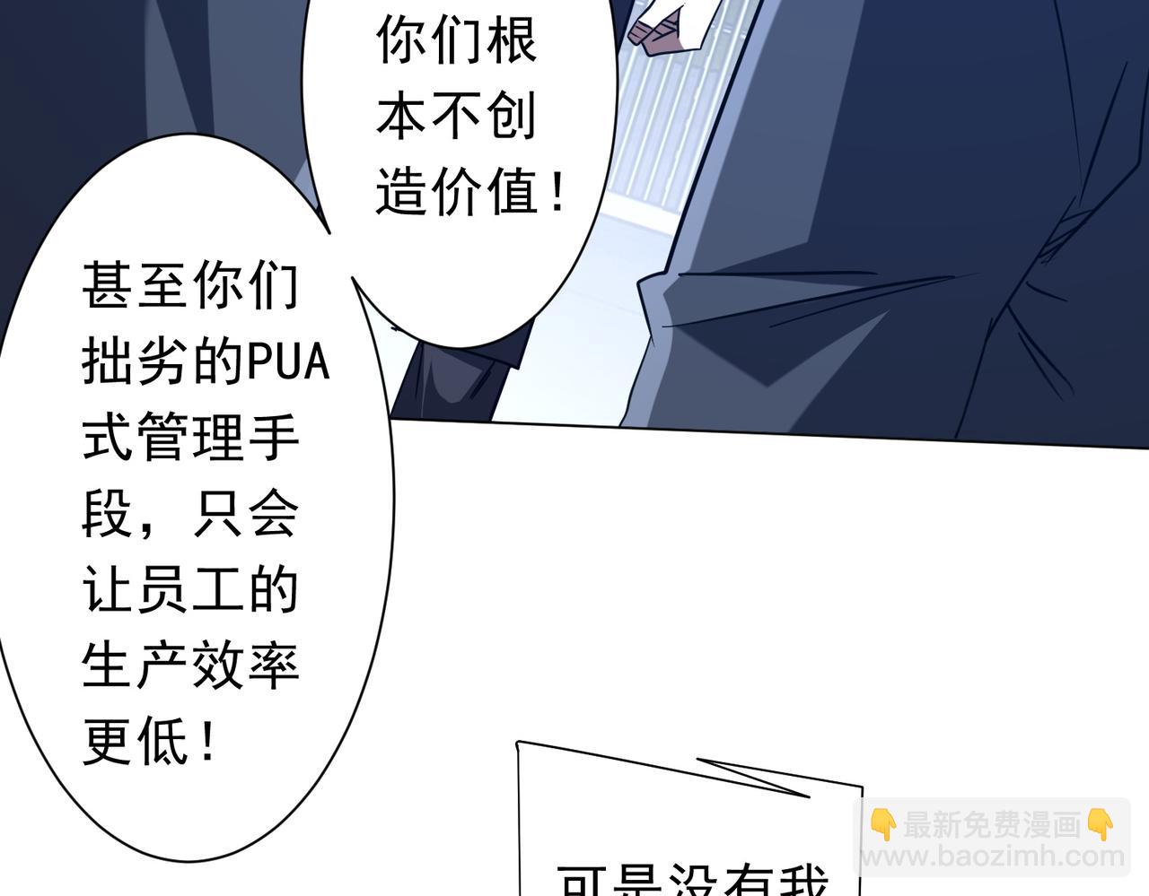 第251话 雷霆手段！(1/4)-第291话