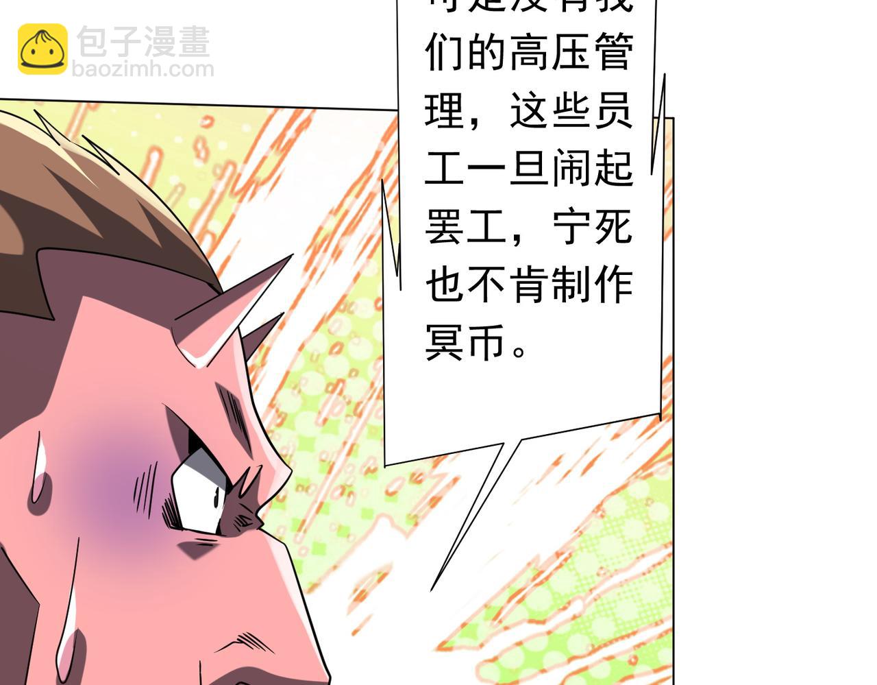 第251话 雷霆手段！(1/4)-第291话