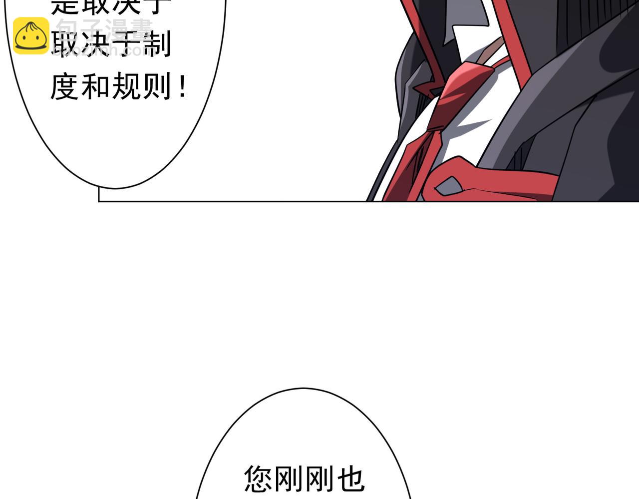 第251话 雷霆手段！(1/4)-第291话