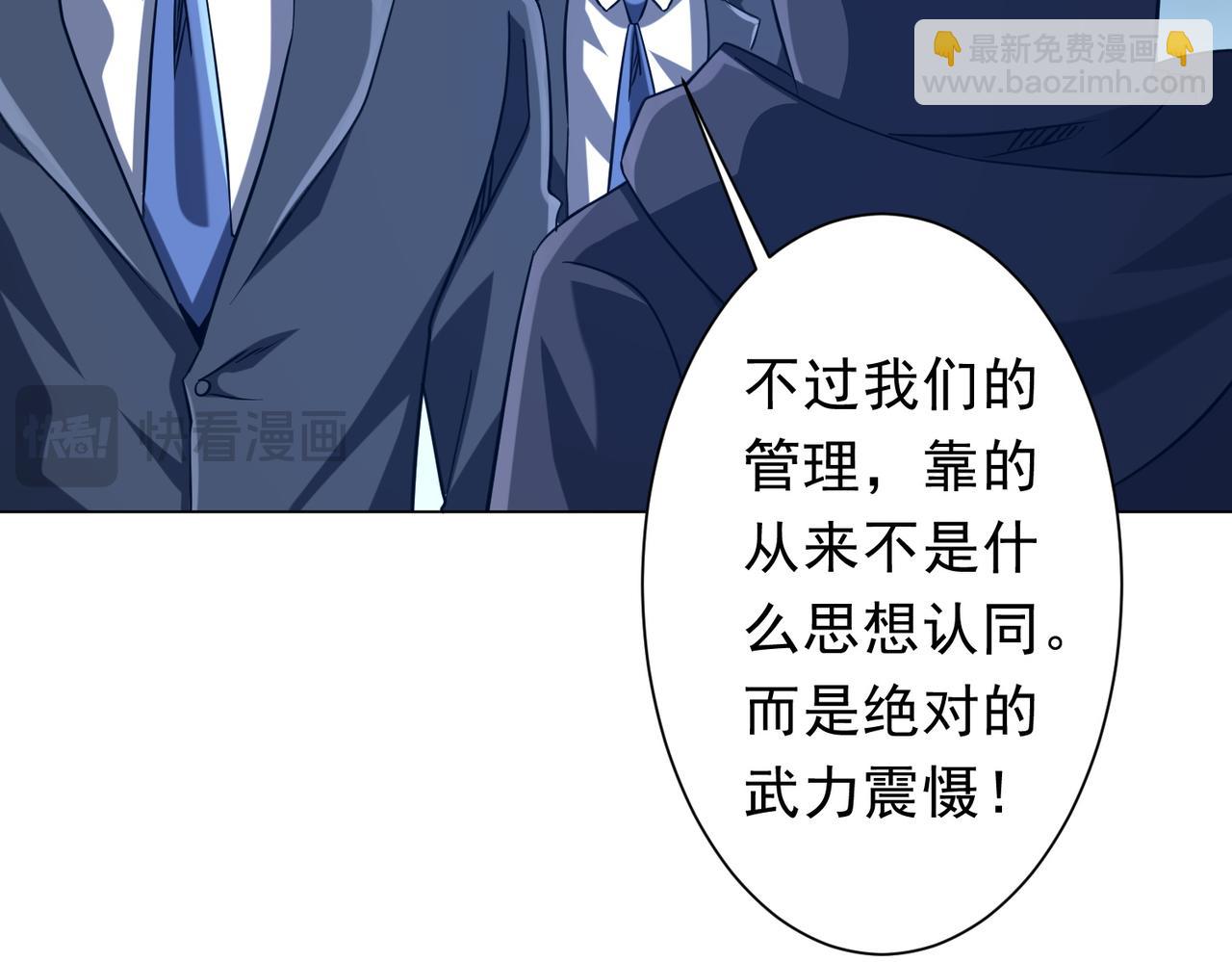 第251话 雷霆手段！(1/4)-第291话