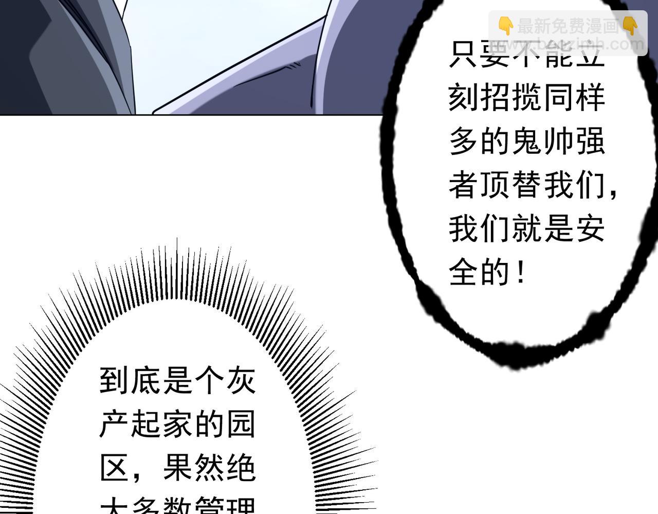 第251话 雷霆手段！(1/4)-第291话