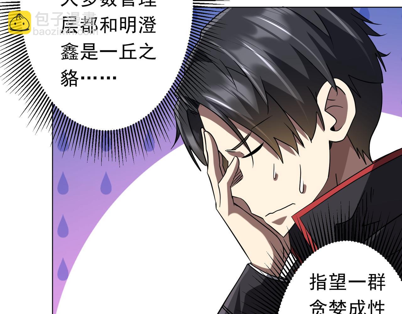 第251话 雷霆手段！(1/4)-第291话