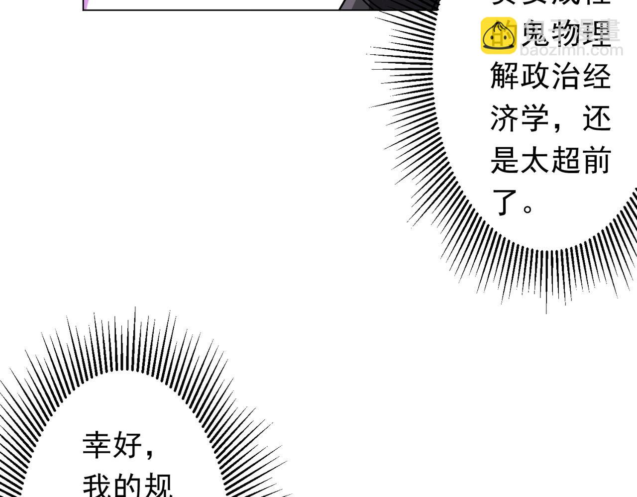 第251话 雷霆手段！(1/4)-第291话
