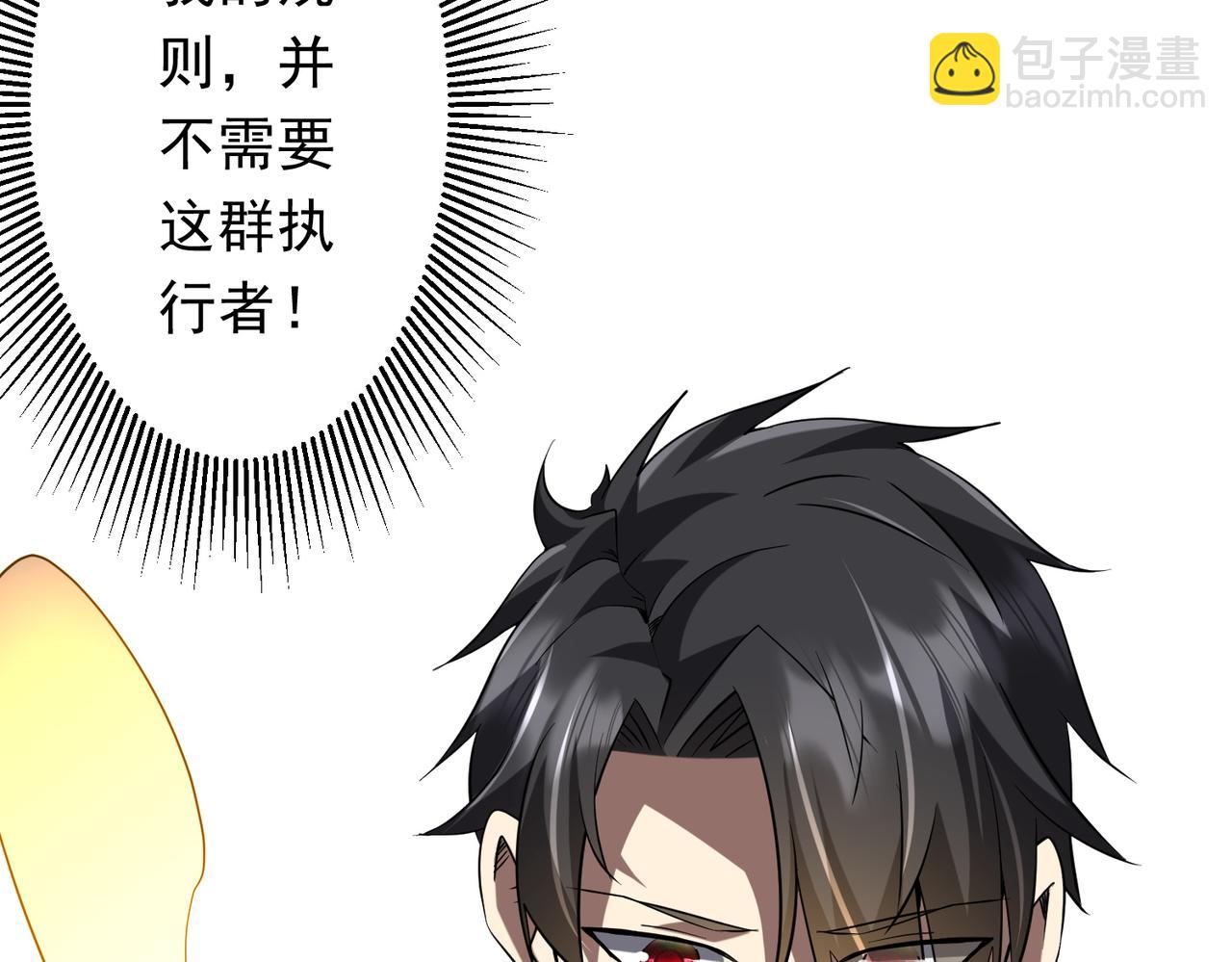 第251话 雷霆手段！(1/4)-第291话