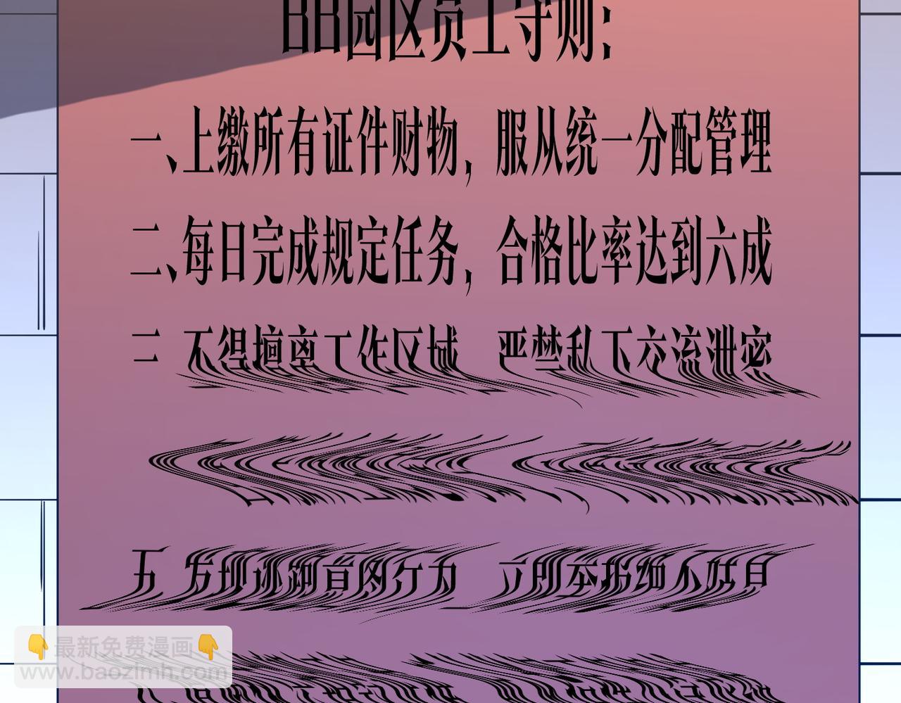 第251话 雷霆手段！(1/4)-第291话