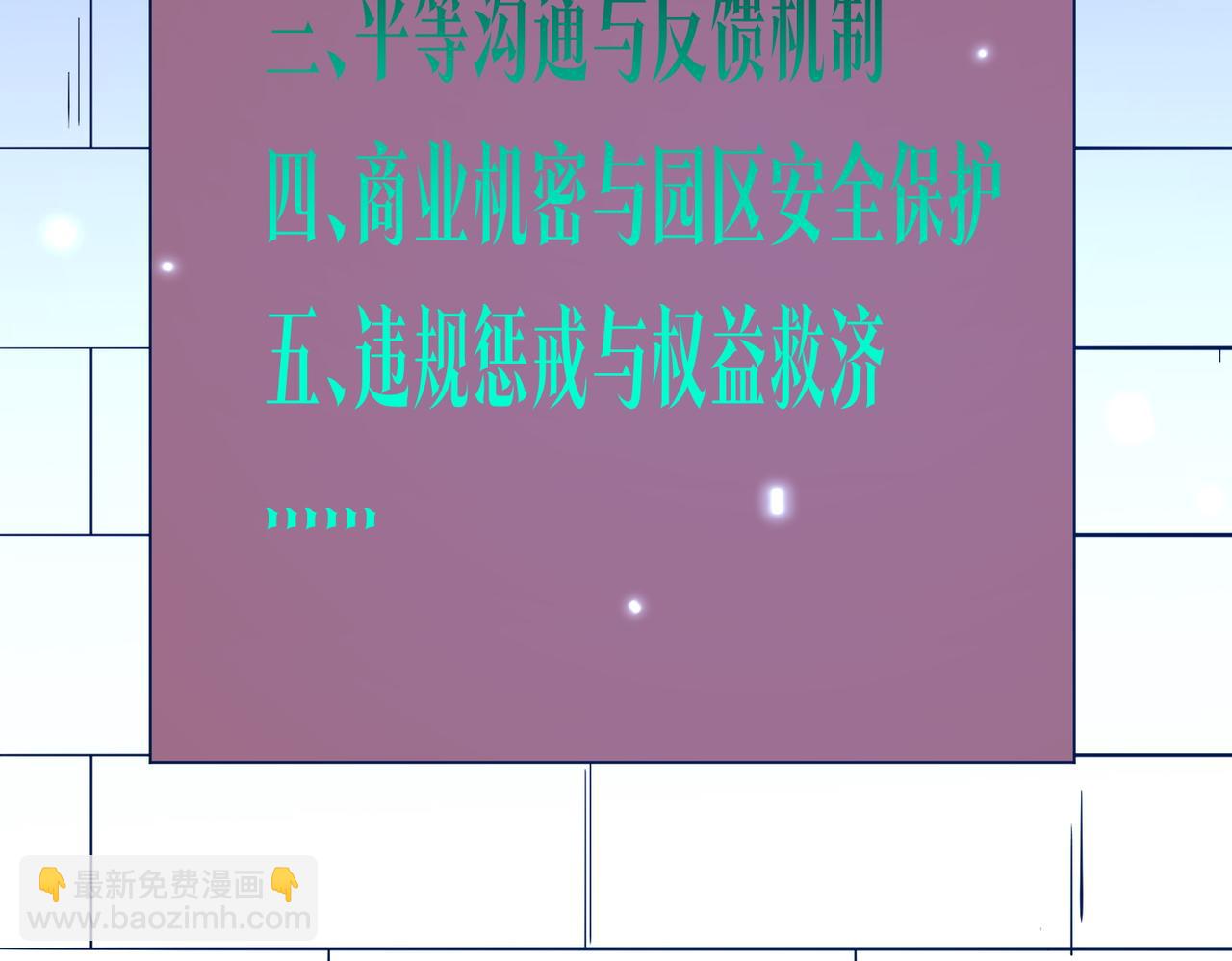 第251话 雷霆手段！(1/4)-第291话
