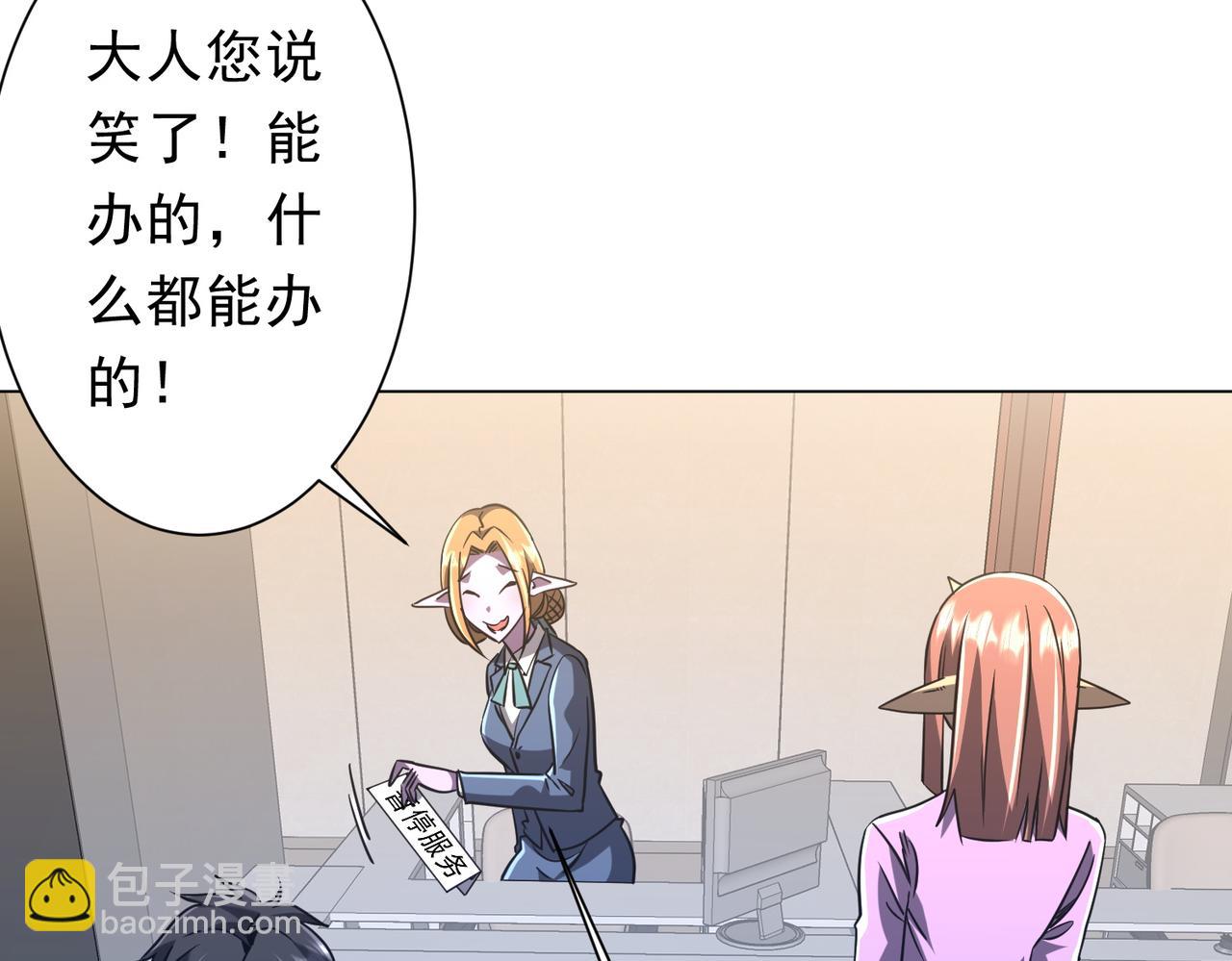 第253话 全都围着钱转！(1/4)-第293话