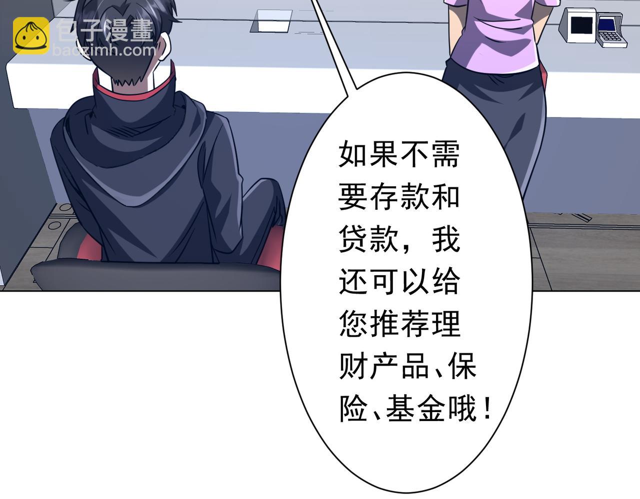 第253话 全都围着钱转！(1/4)-第293话