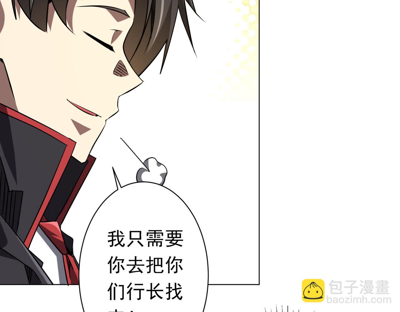 第253话 全都围着钱转！(1/4)-第293话