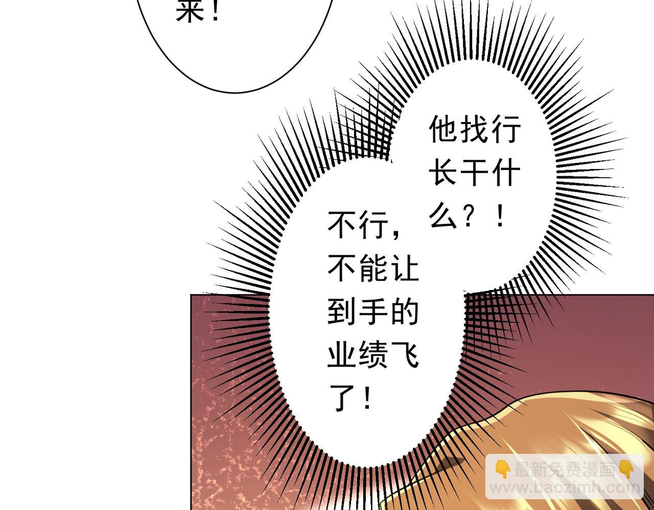 第253话 全都围着钱转！(1/4)-第293话