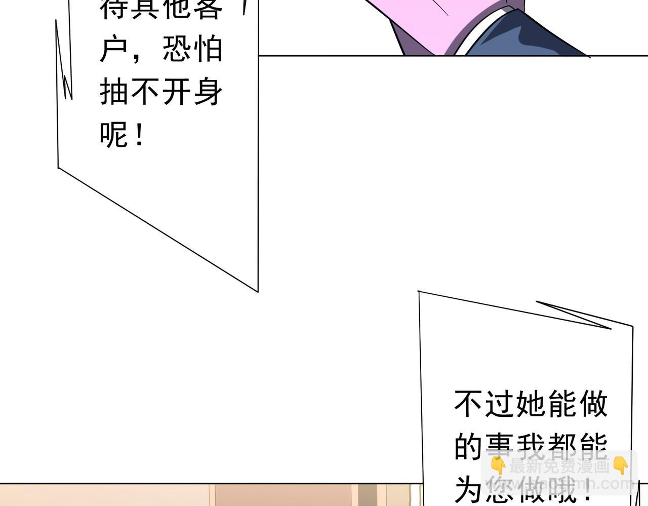 第253话 全都围着钱转！(1/4)-第293话