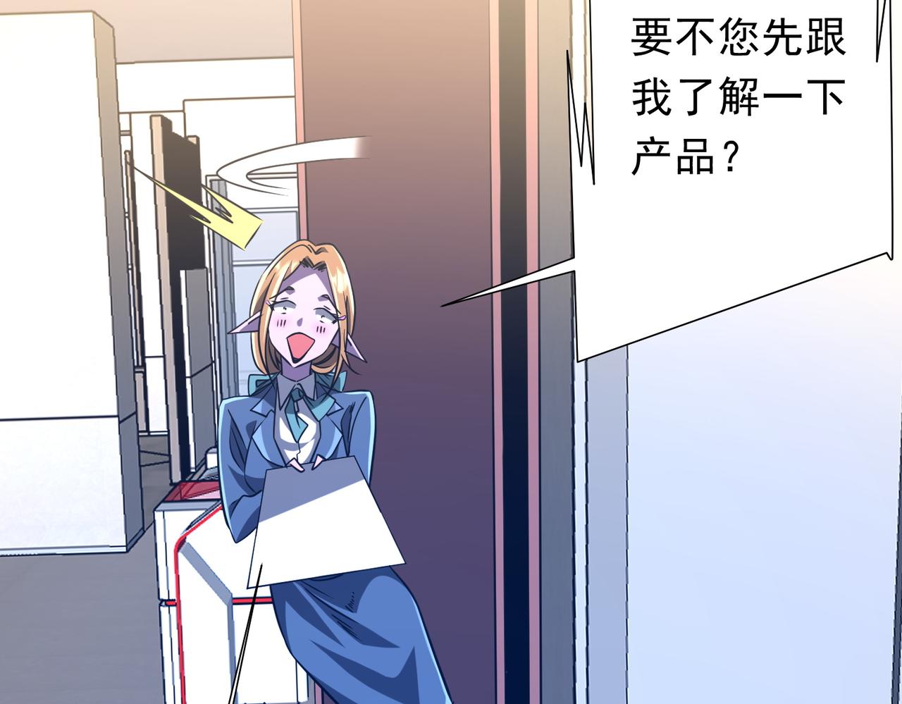 第253话 全都围着钱转！(1/4)-第293话