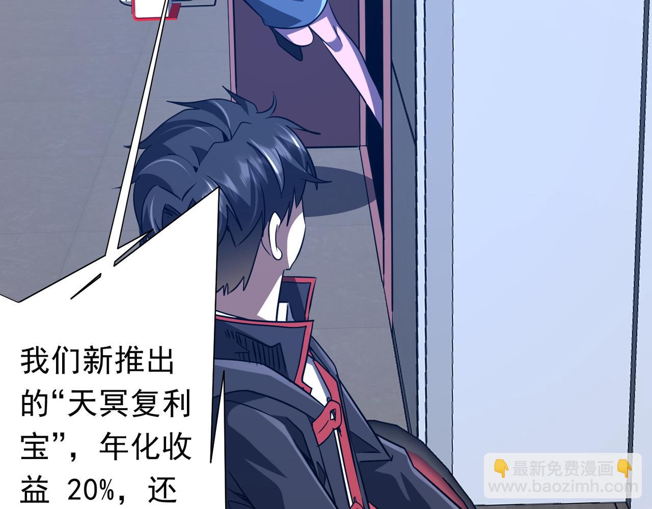 第253话 全都围着钱转！(1/4)-第293话
