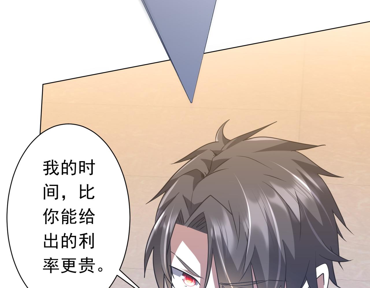 第253话 全都围着钱转！(1/4)-第293话