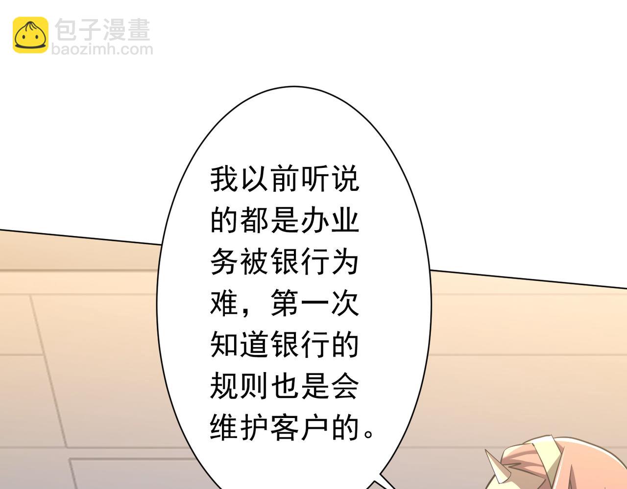 第253话 全都围着钱转！(1/4)-第293话