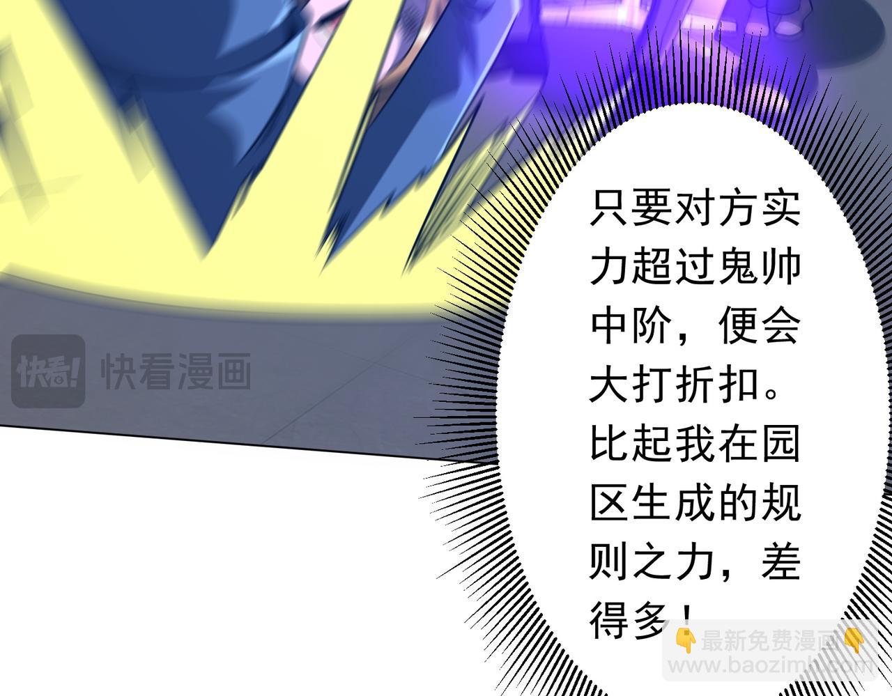 第253话 全都围着钱转！(1/4)-第293话