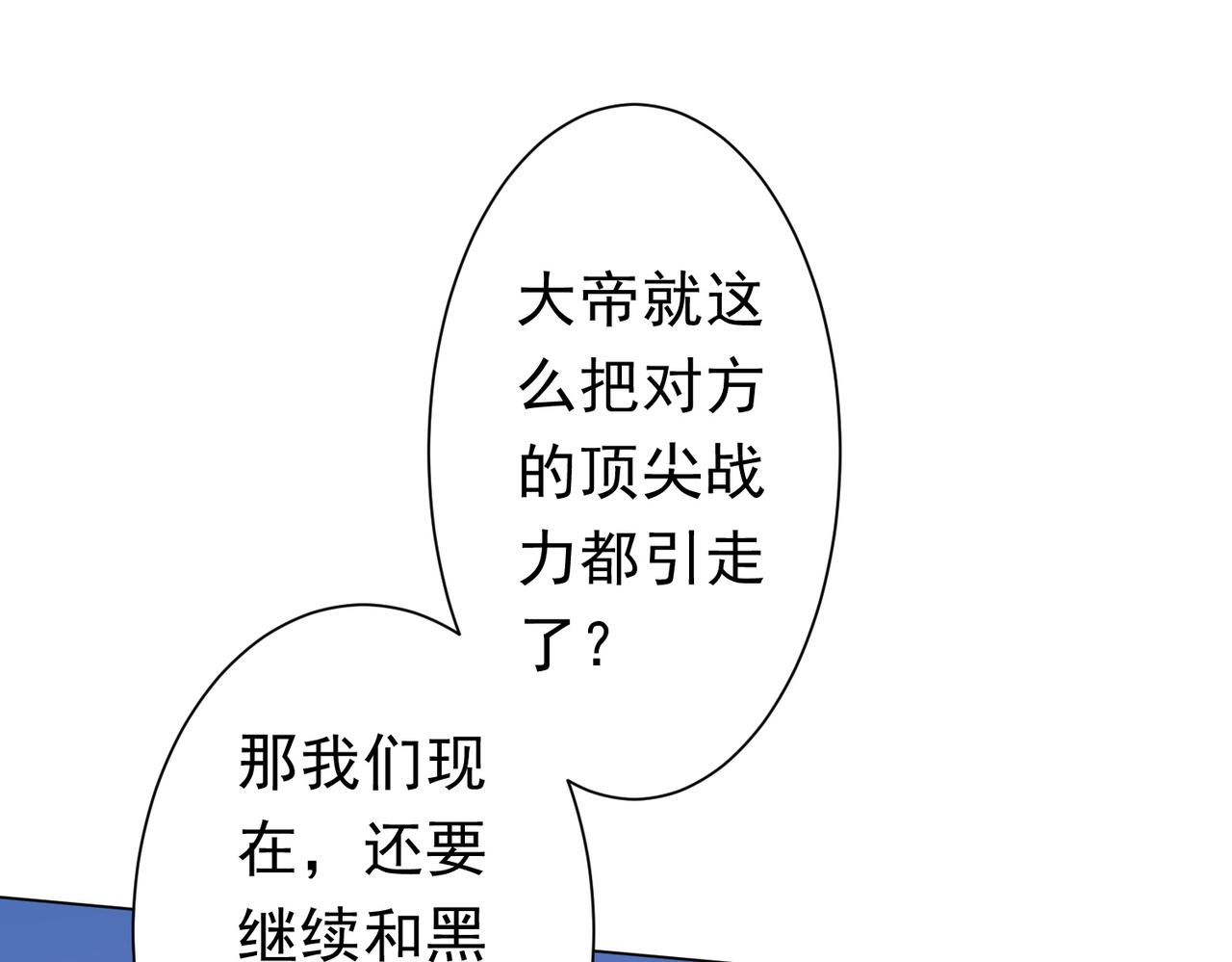 第257话 赌约！(1/3)-第297话