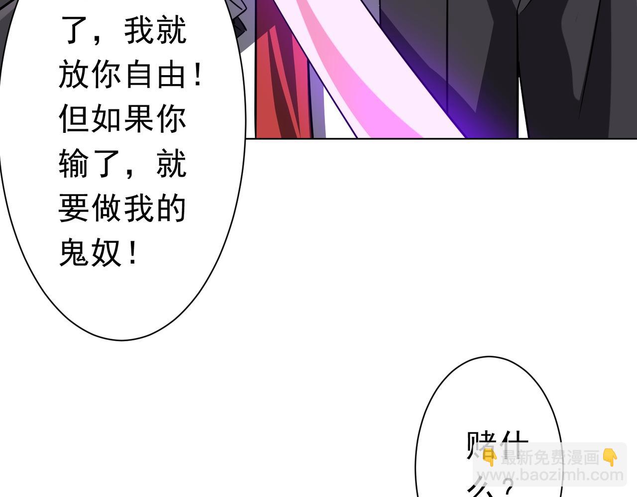第257话 赌约！(1/3)-第297话