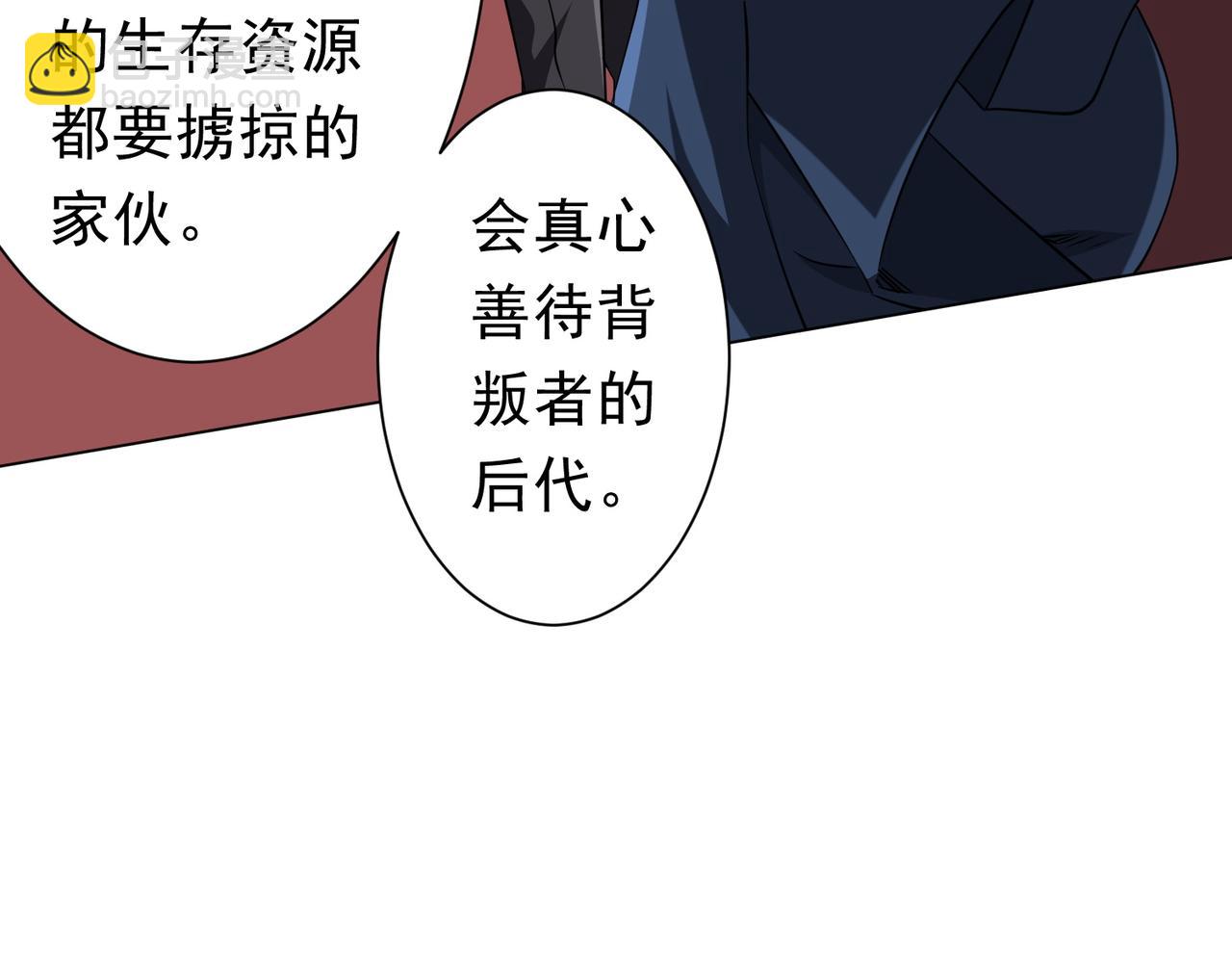第259话 我等着你回头！(1/3)-第299话