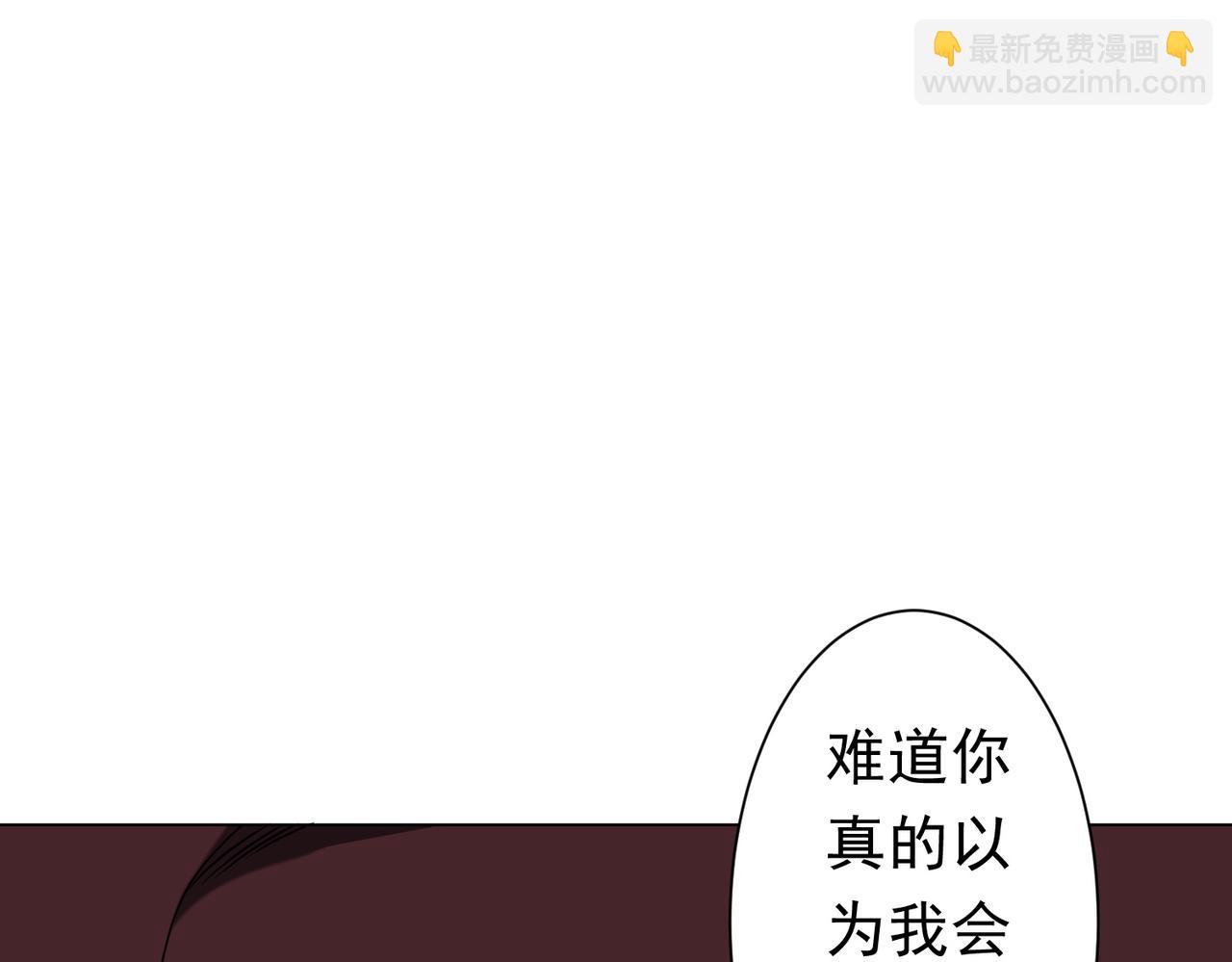 第259话 我等着你回头！(1/3)-第299话