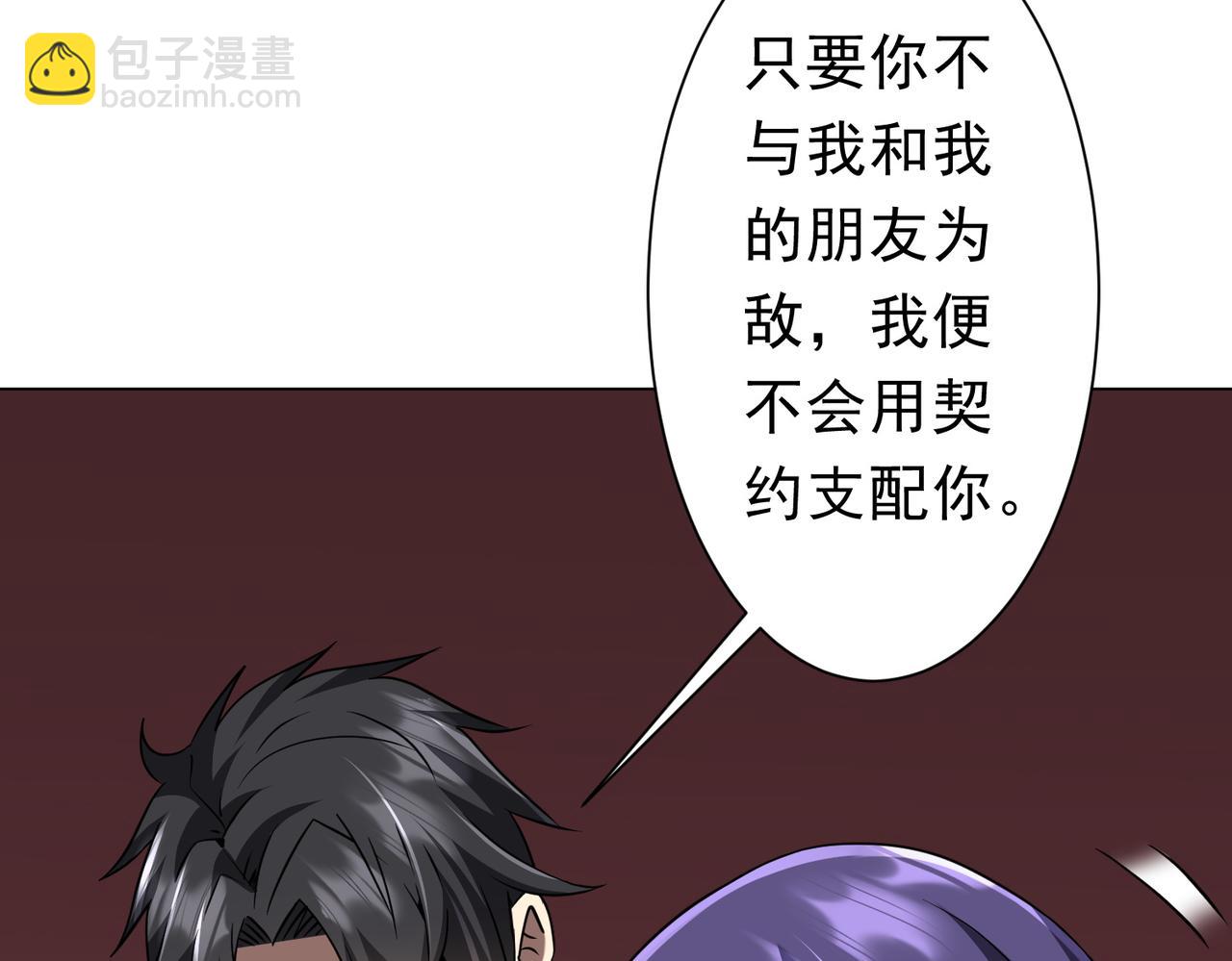 第259话 我等着你回头！(1/3)-第299话