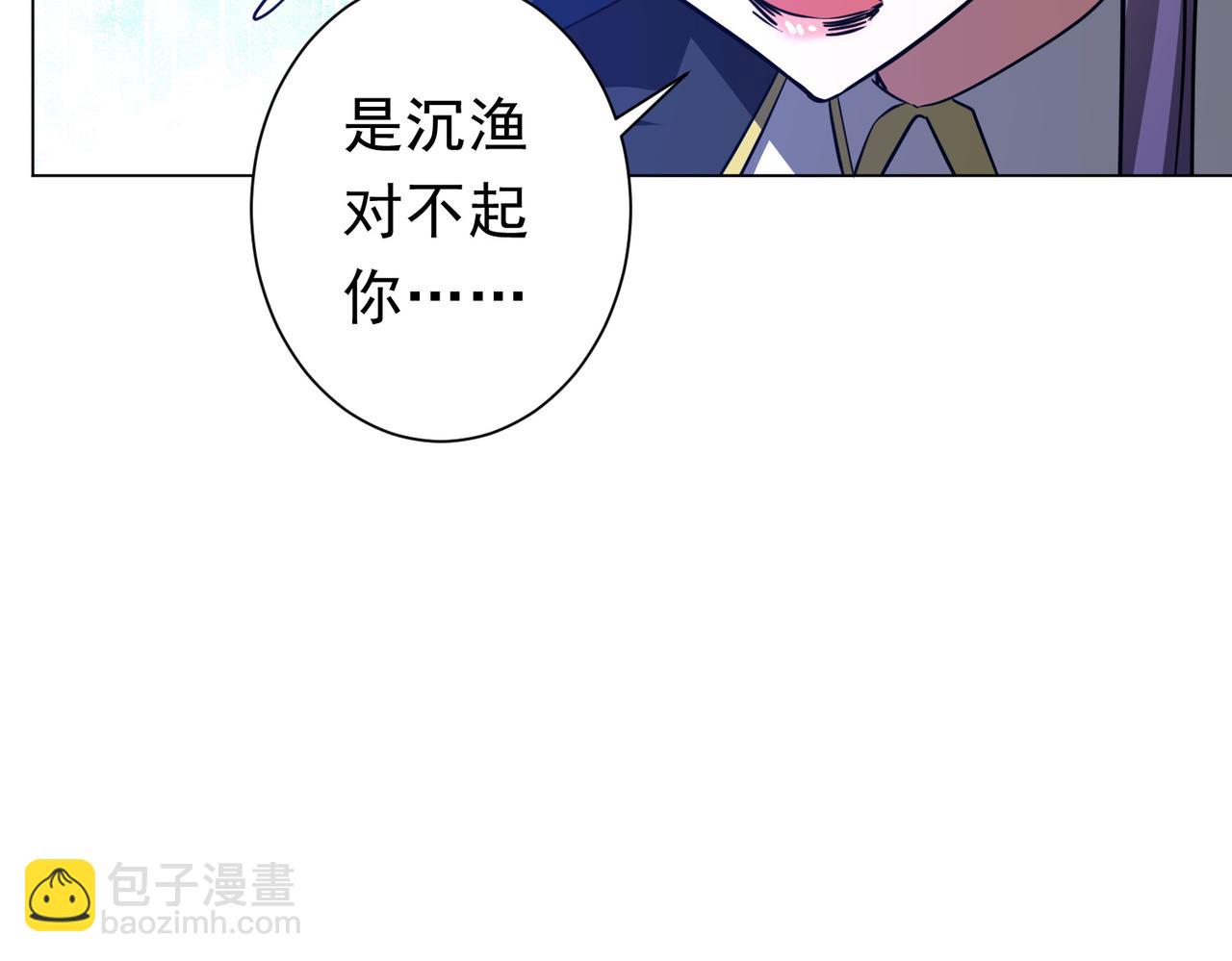 第259话 我等着你回头！(1/3)-第299话