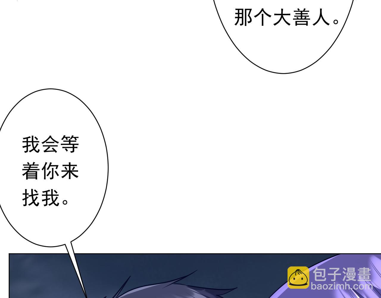 第259话 我等着你回头！(1/3)-第299话
