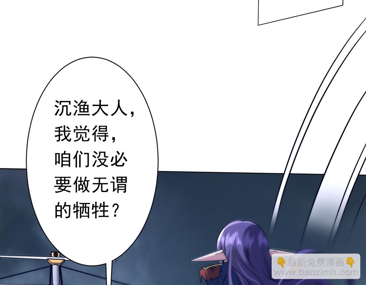 第259话 我等着你回头！(1/3)-第299话