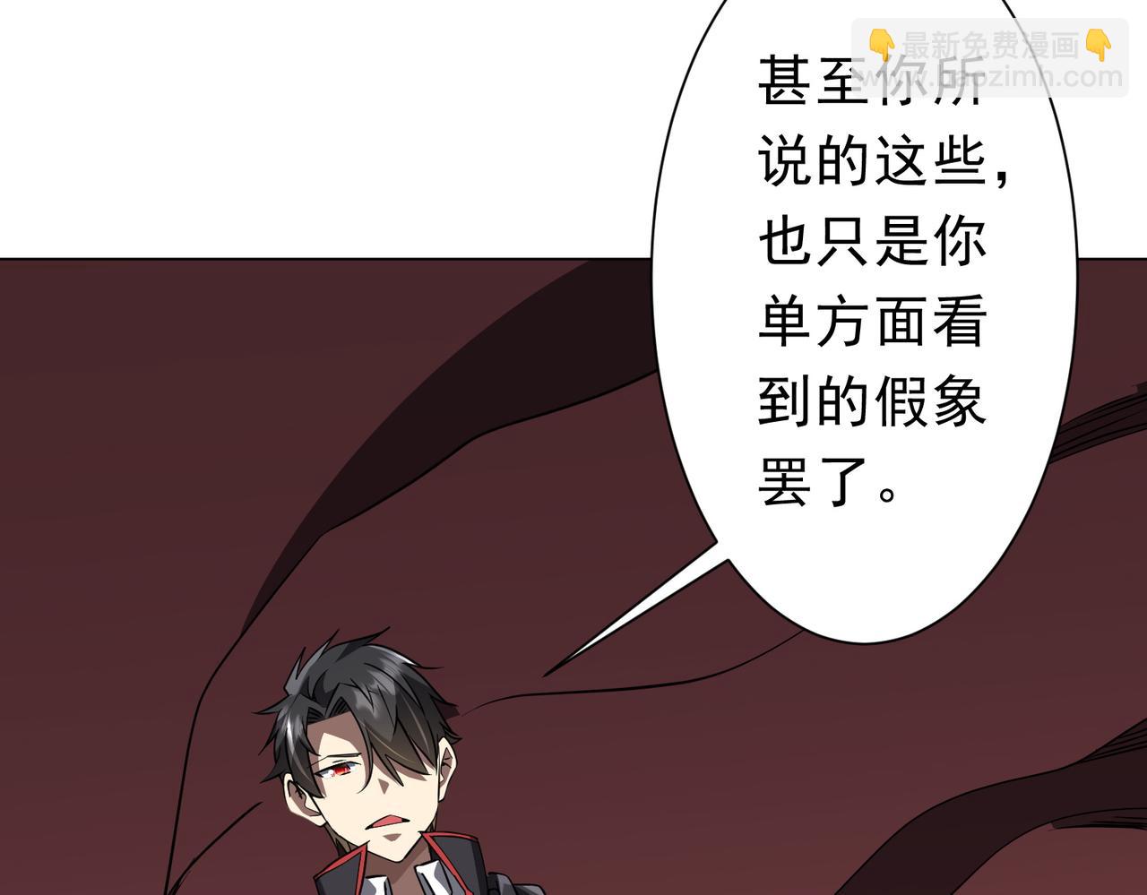 第259话 我等着你回头！(1/3)-第299话