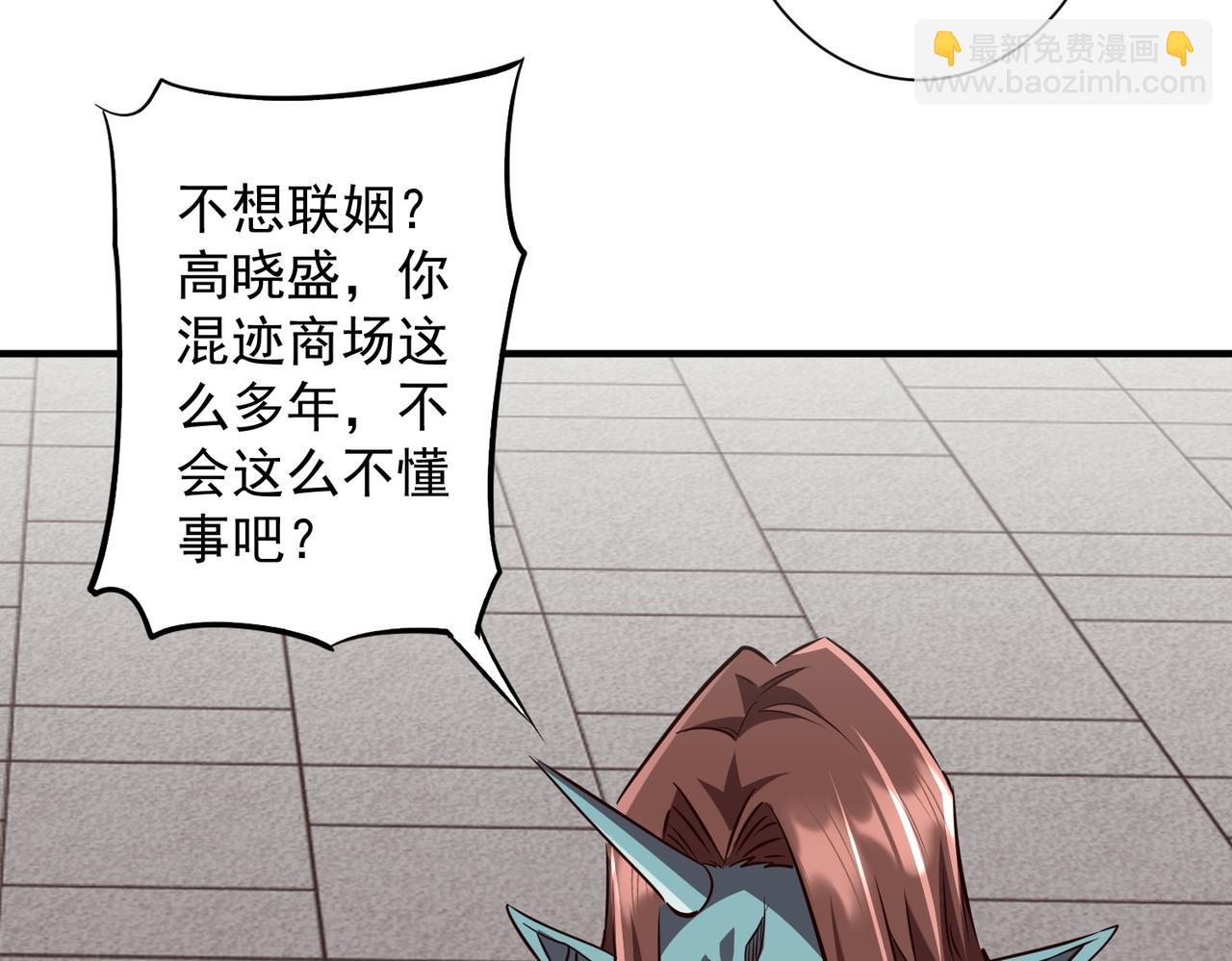 第261话 原是你不配！(1/4)-第301话