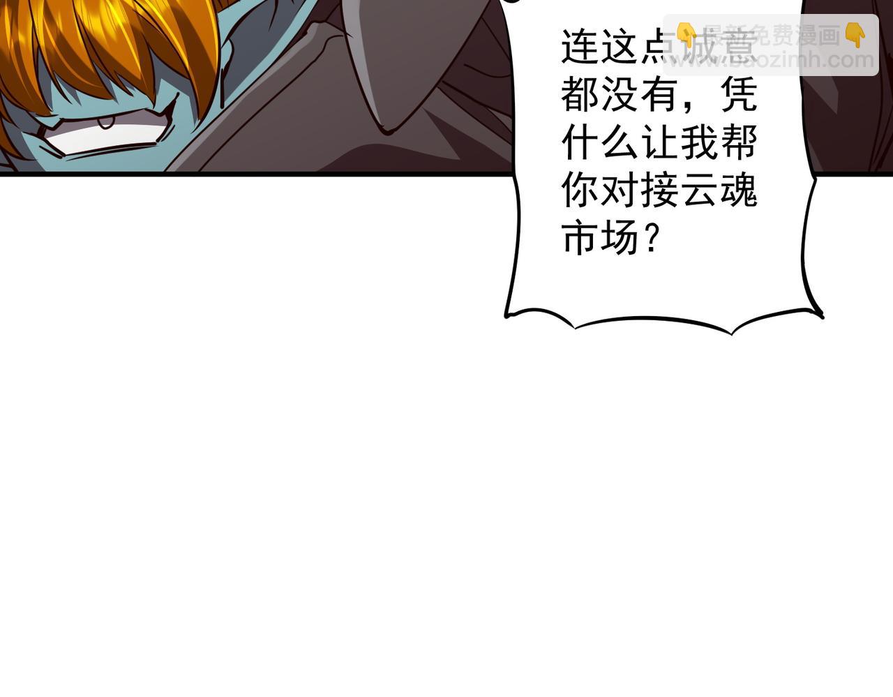 第261话 原是你不配！(1/4)-第301话