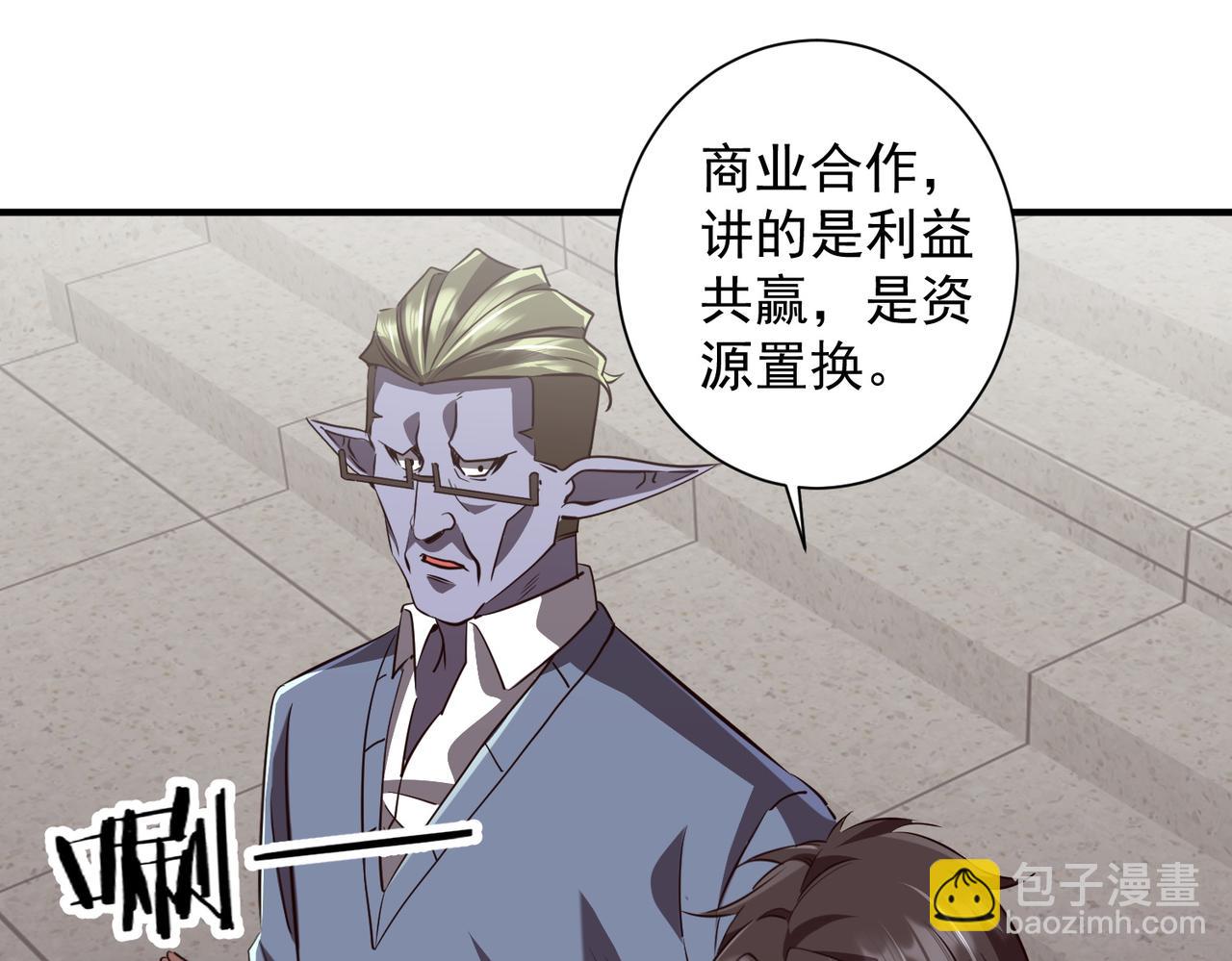 第261话 原是你不配！(1/4)-第301话