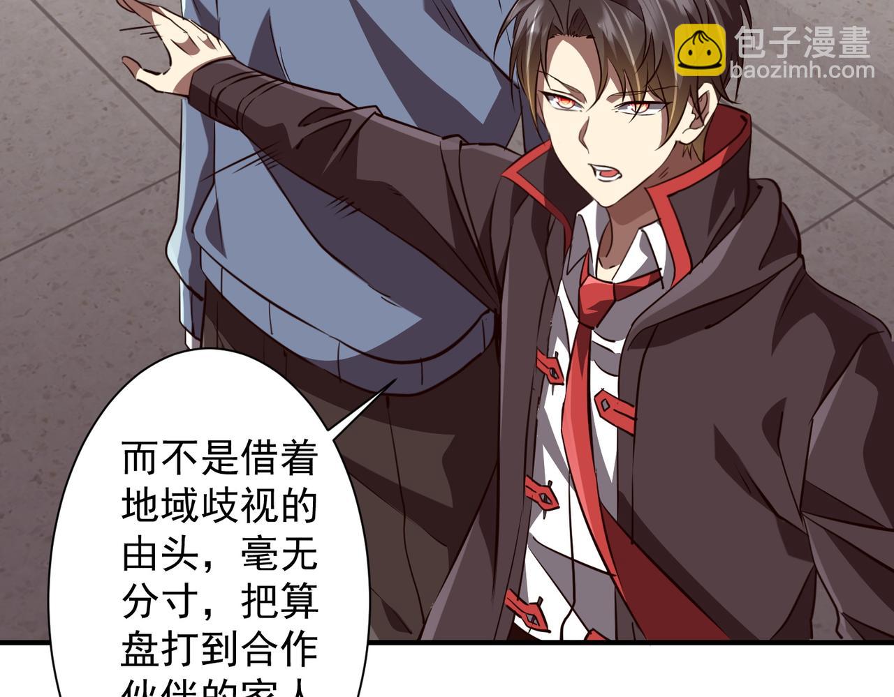 第261话 原是你不配！(1/4)-第301话