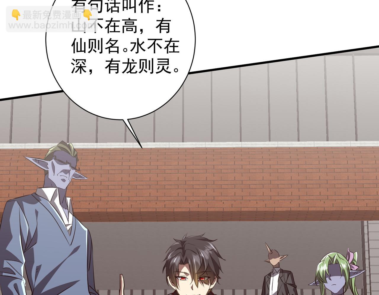 第261话 原是你不配！(1/4)-第301话