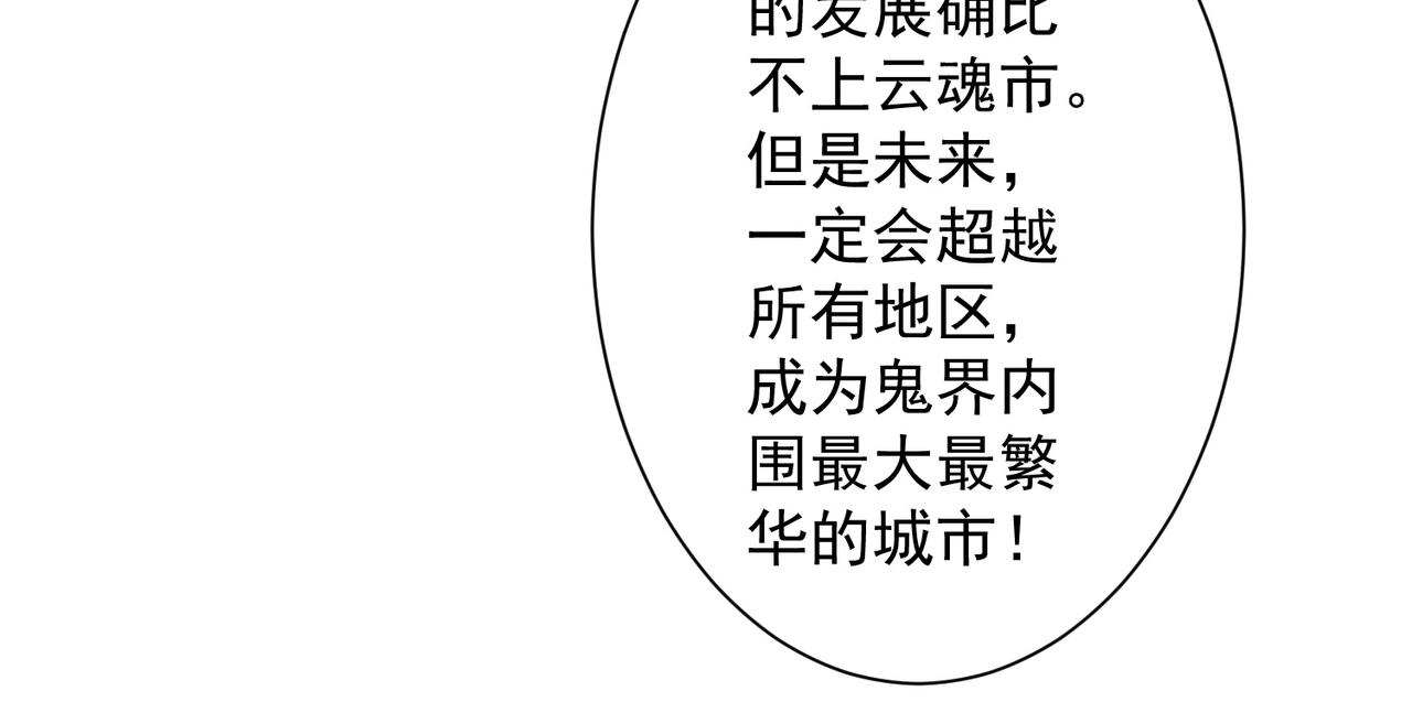 第261话 原是你不配！(1/4)-第301话