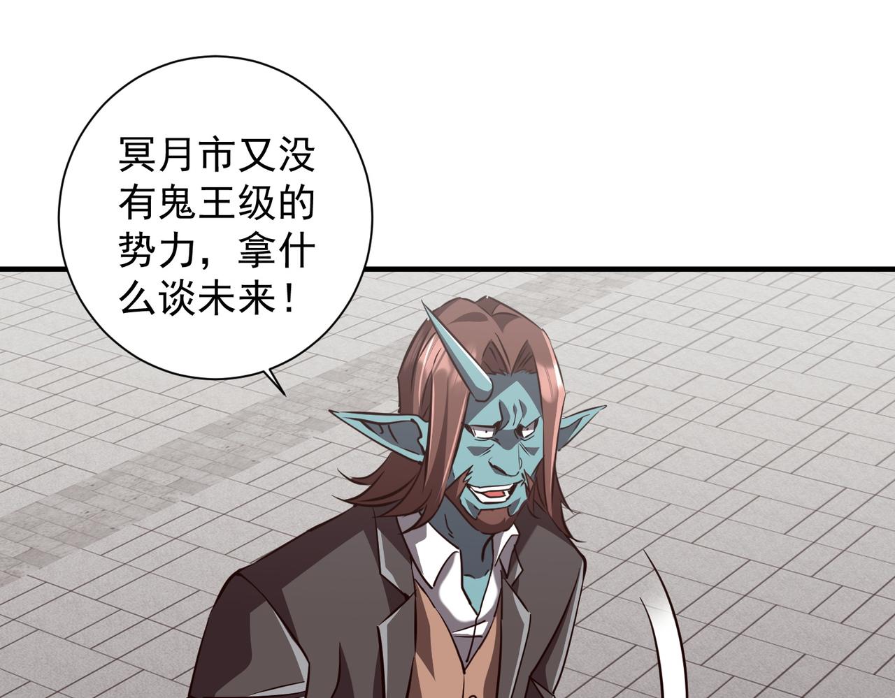 第261话 原是你不配！(1/4)-第301话