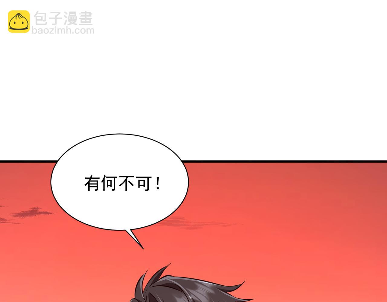 第261话 原是你不配！(1/4)-第301话