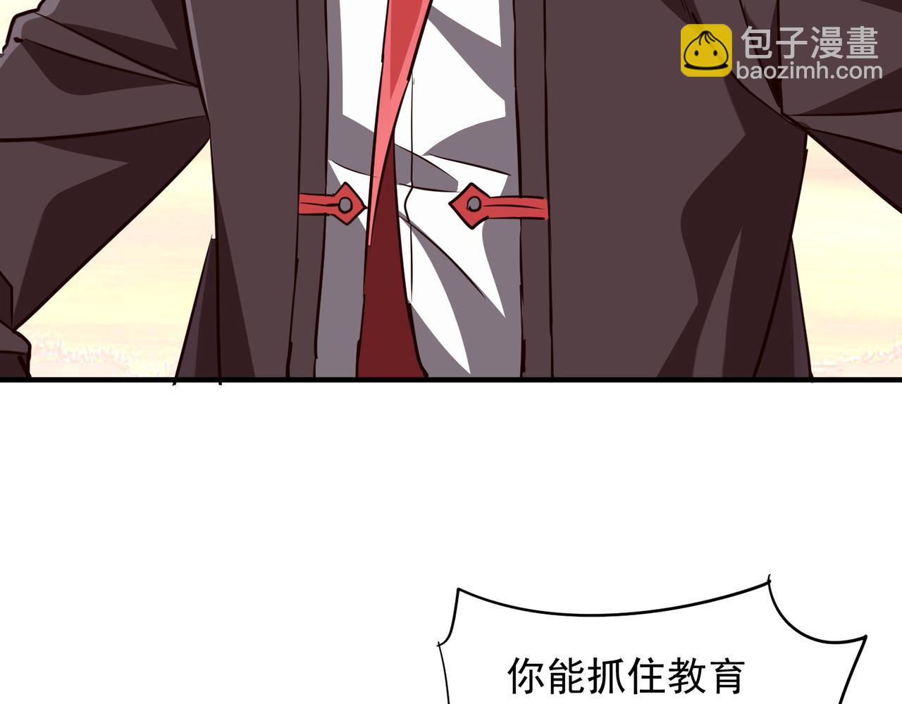 第261话 原是你不配！(1/4)-第301话