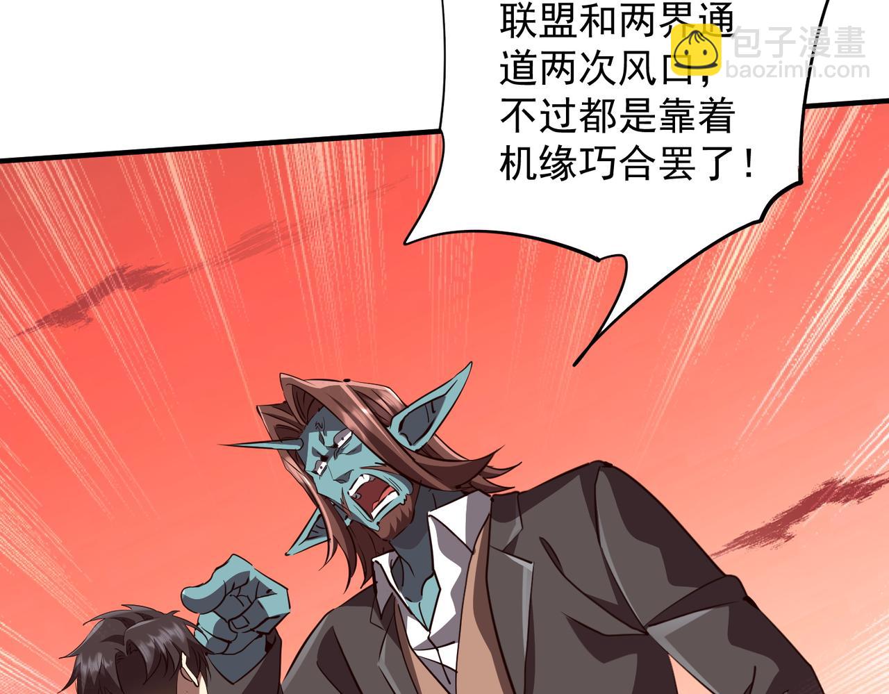 第261话 原是你不配！(1/4)-第301话