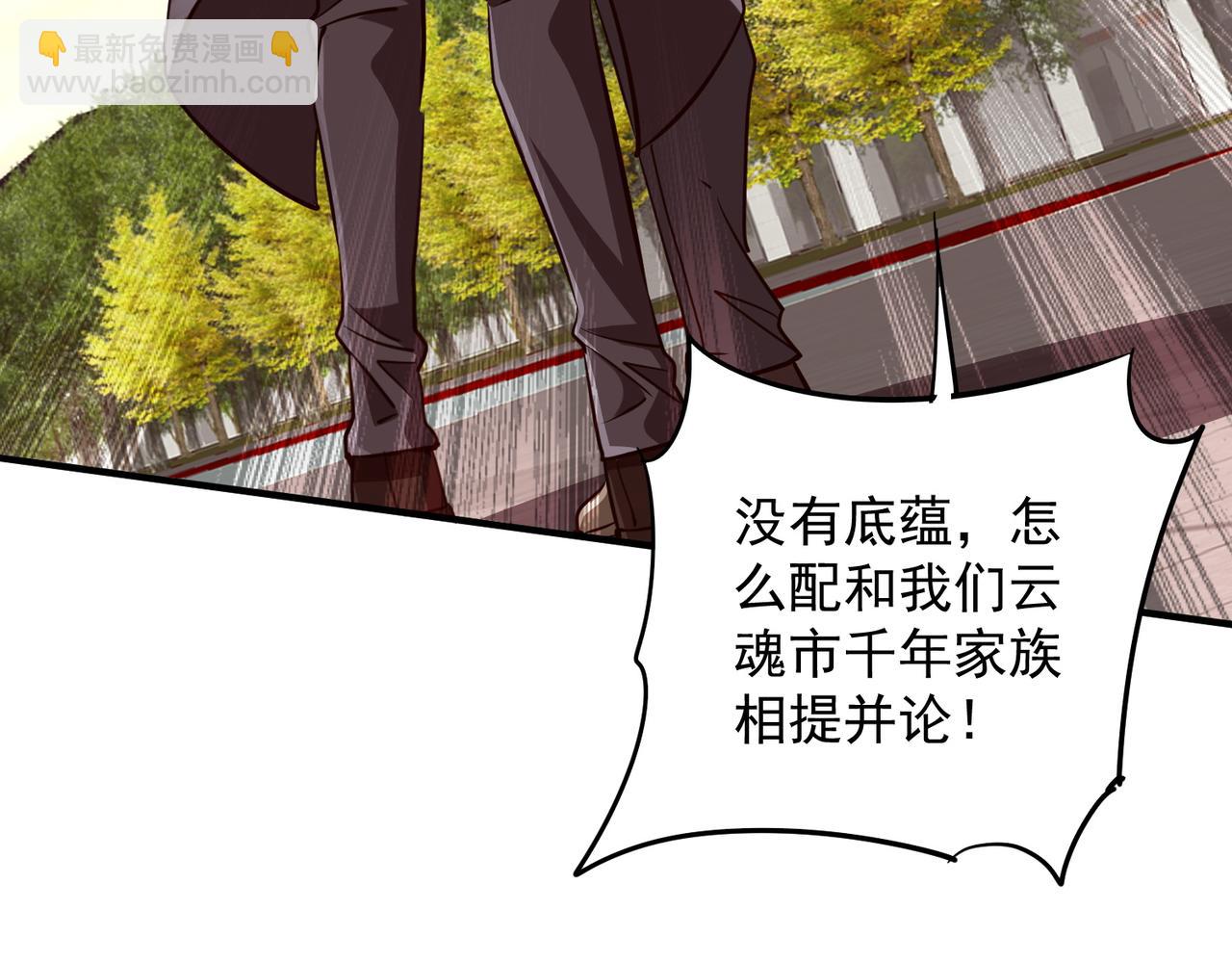第261话 原是你不配！(1/4)-第301话